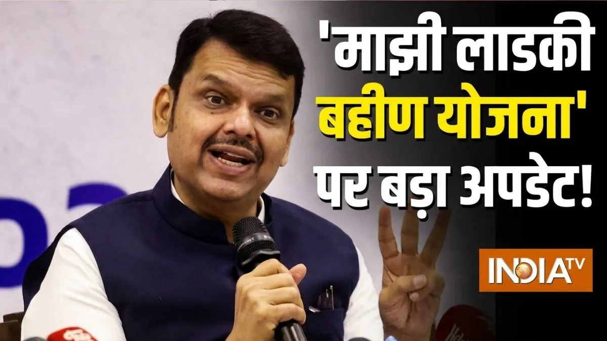 Majhi Ladki Bahin Yojana- India TV Hindi