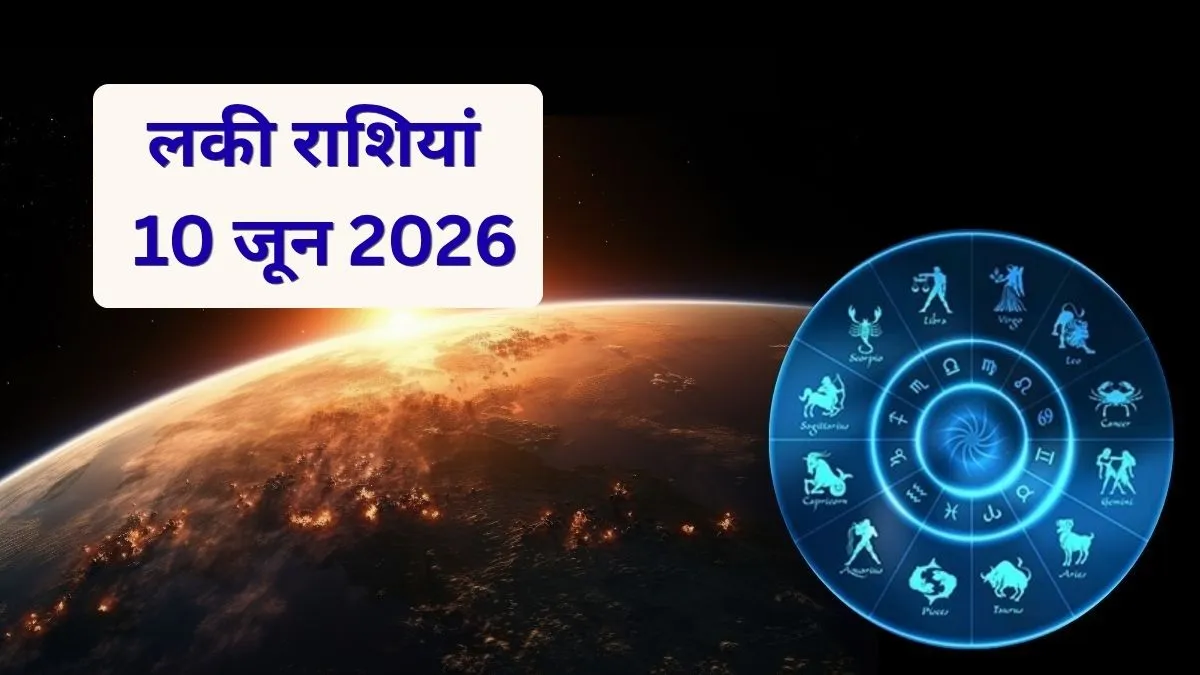 10 June 2026 Lucky Rash- India TV Hindi