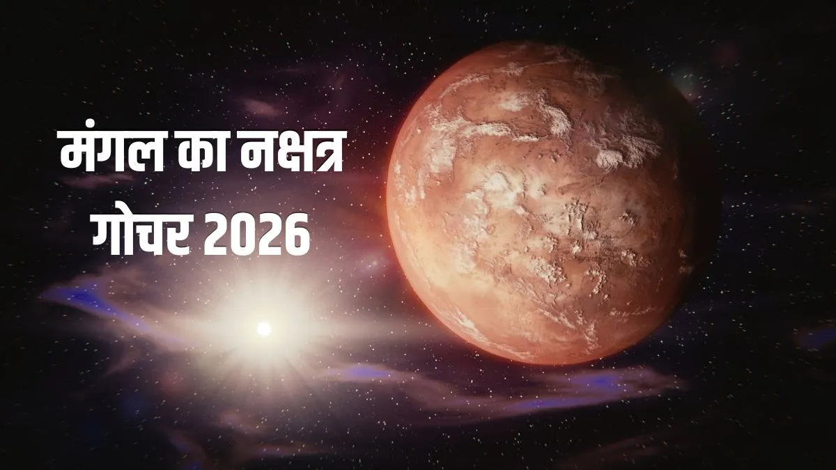 mras- India TV Hindi