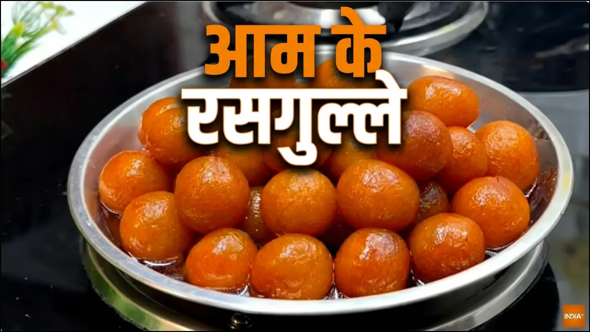 आम के रसगुल्ले - India TV Hindi