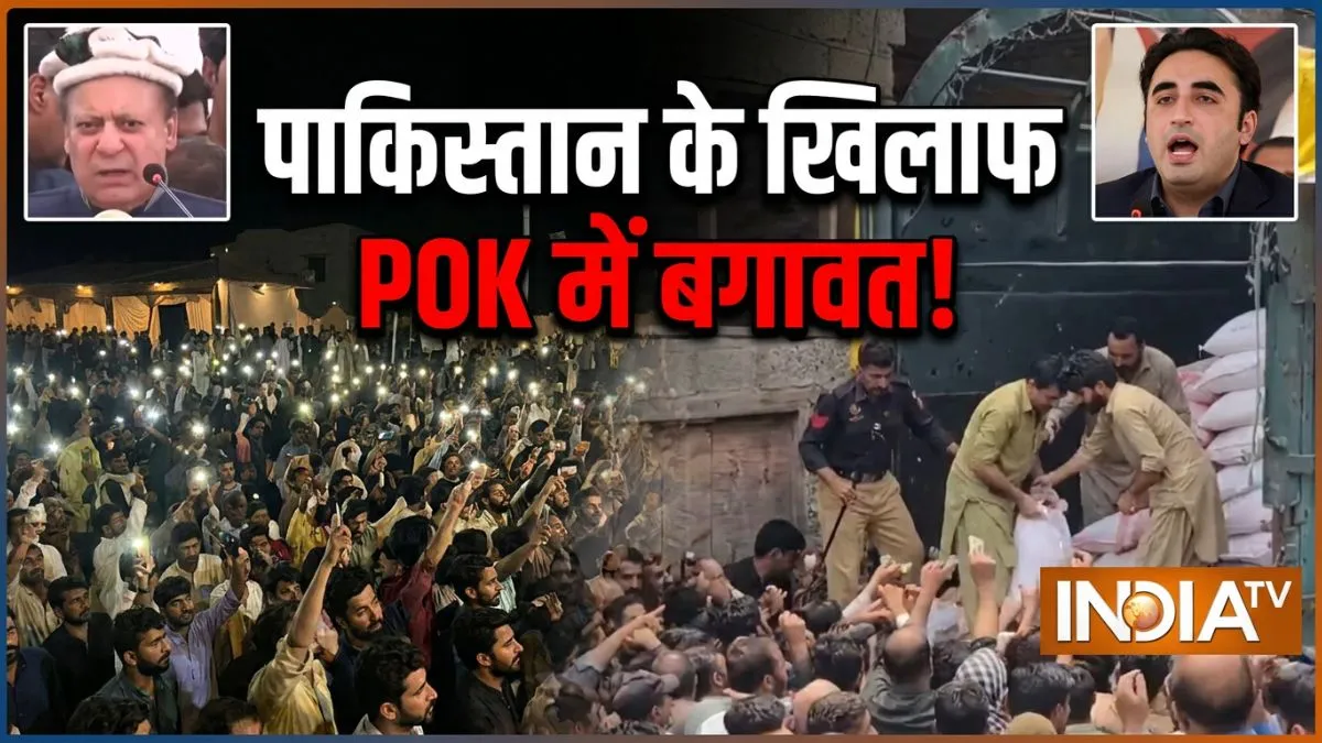 POK Protest, Pakistan Occupied Kashmir, Gilgit Baltistan, Public Lockdown POK- India TV Hindi
