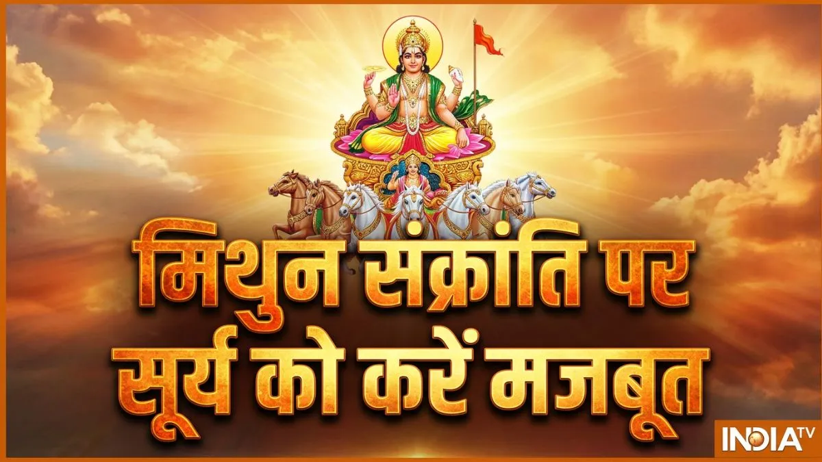 mithu sankranti- India TV Hindi