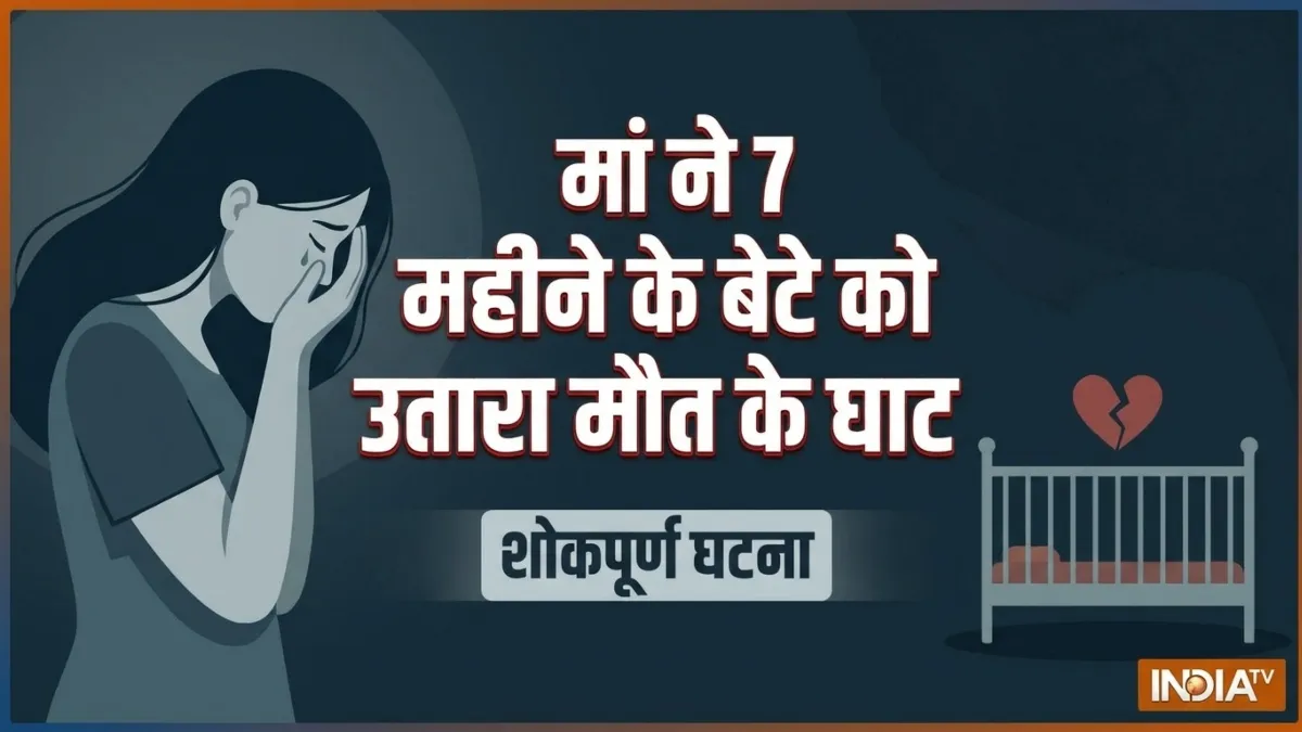 Meerut News- India TV Hindi