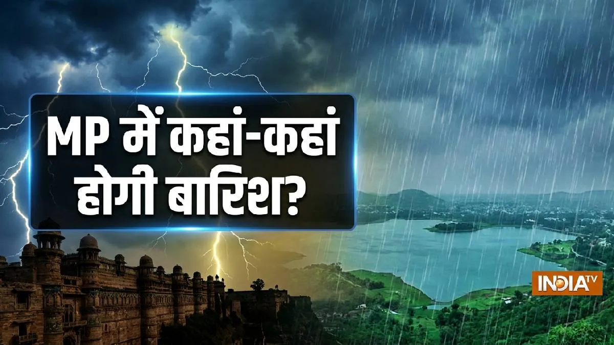 MP weather Report, MP weather forecast- India TV Hindi