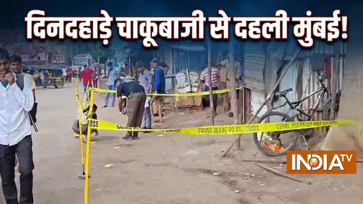 मुंबई के कुरार में...- India TV Hindi