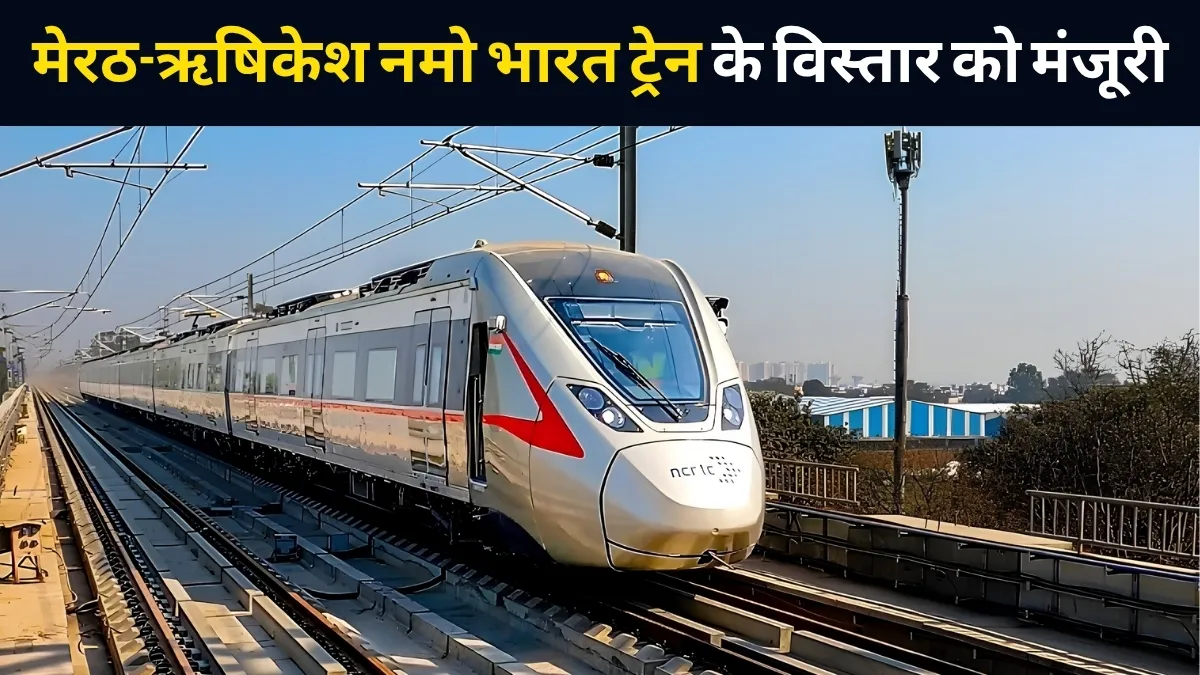 मेरठ से ऋषिकेश तक...- India TV Hindi