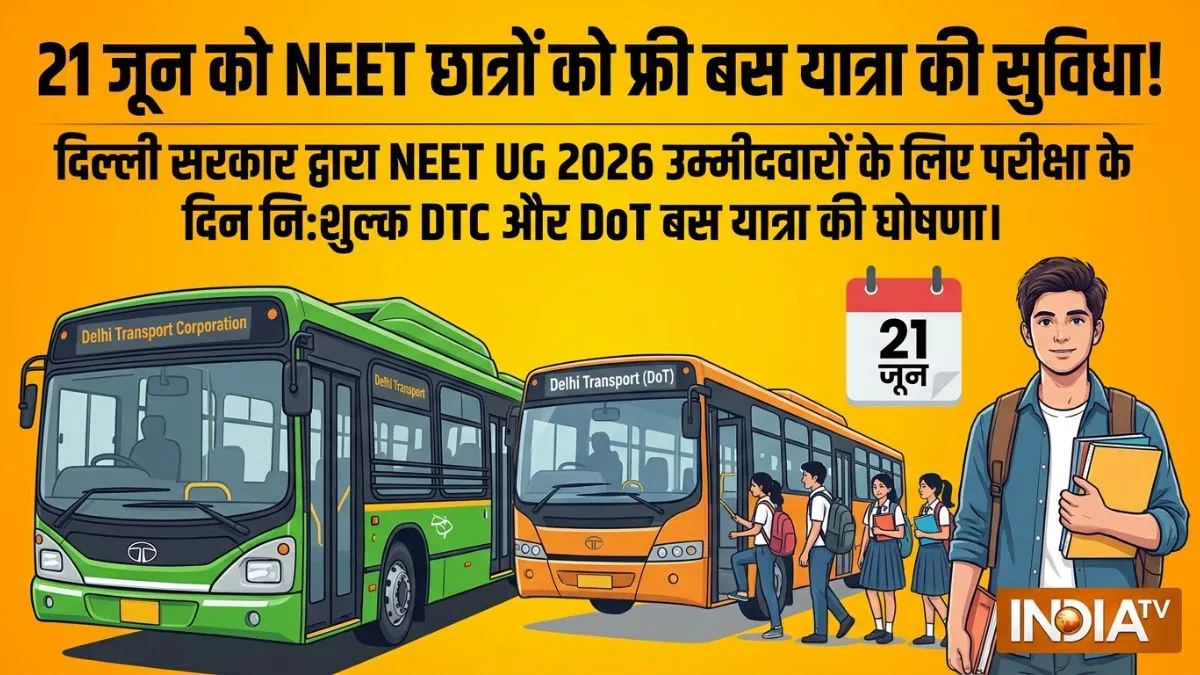NEET छात्रों को परीक्षा के दिन मिलेगी मुफ्त यात्रा सुविधा, दिल्ली सरकार का बड़ा ऐलान