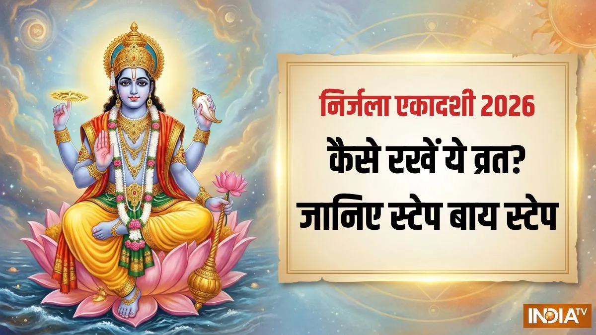 nirjala ekadashi- India TV Hindi