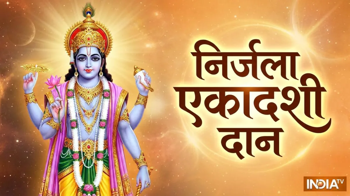nirjala ekadashi daan- India TV Hindi