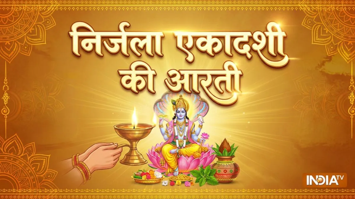 nirjala ekadashi ki aarti- India TV Hindi