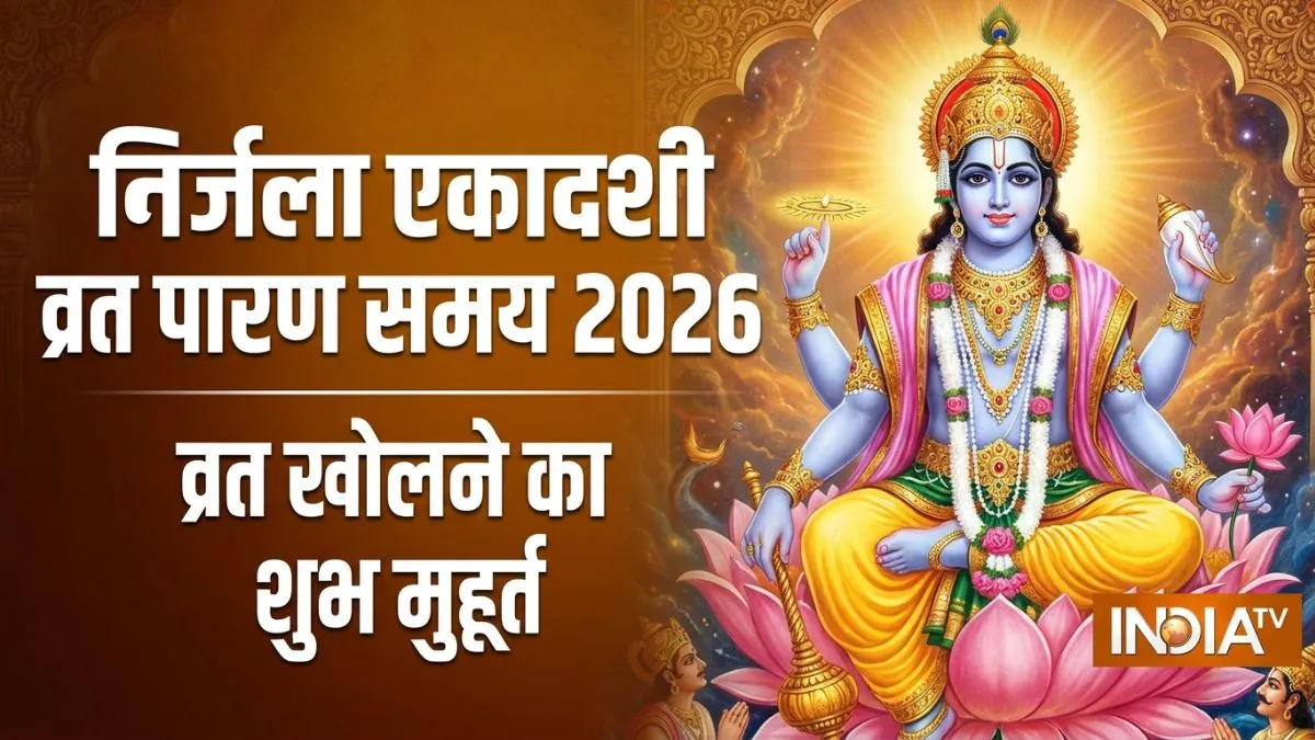nirjala ekadashi- India TV Hindi