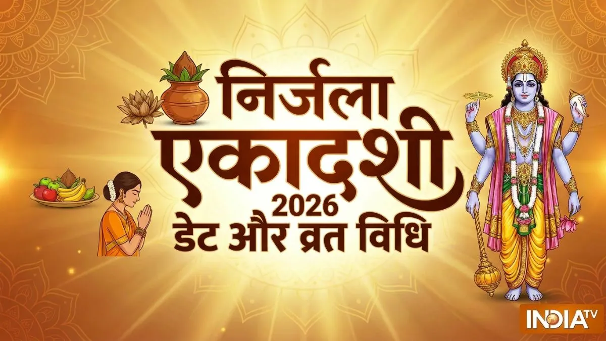 nirjala ekadashi- India TV Hindi