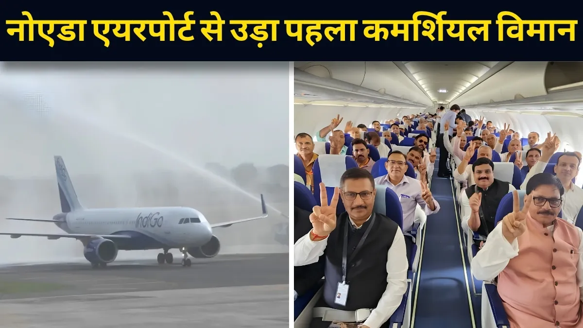 नोएडा इंटरनेशनल...- India TV Hindi