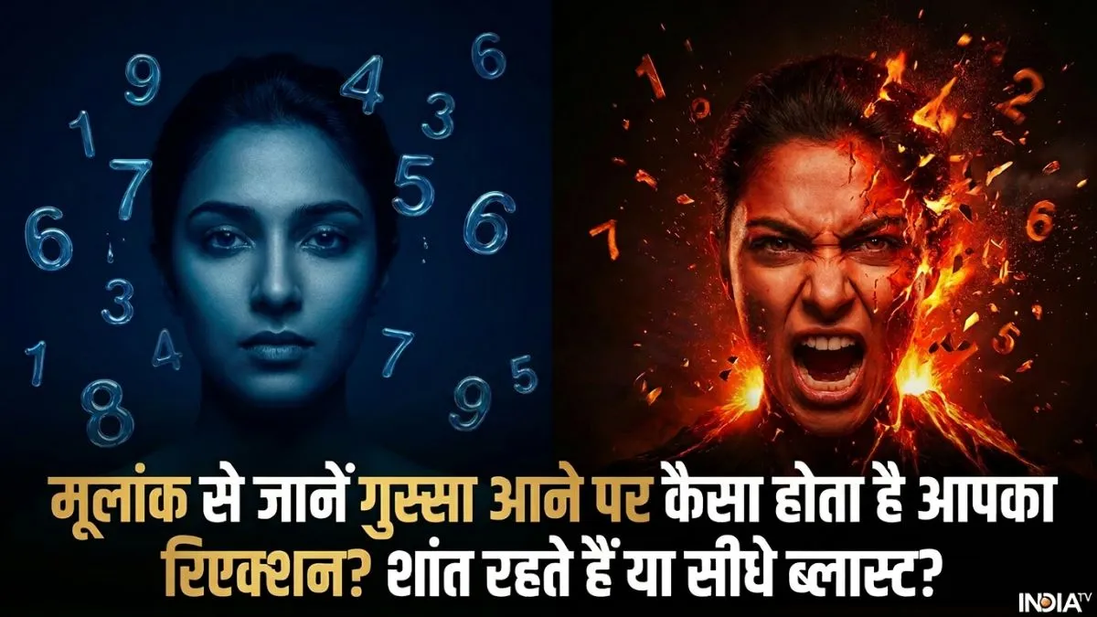 numerology- India TV Hindi