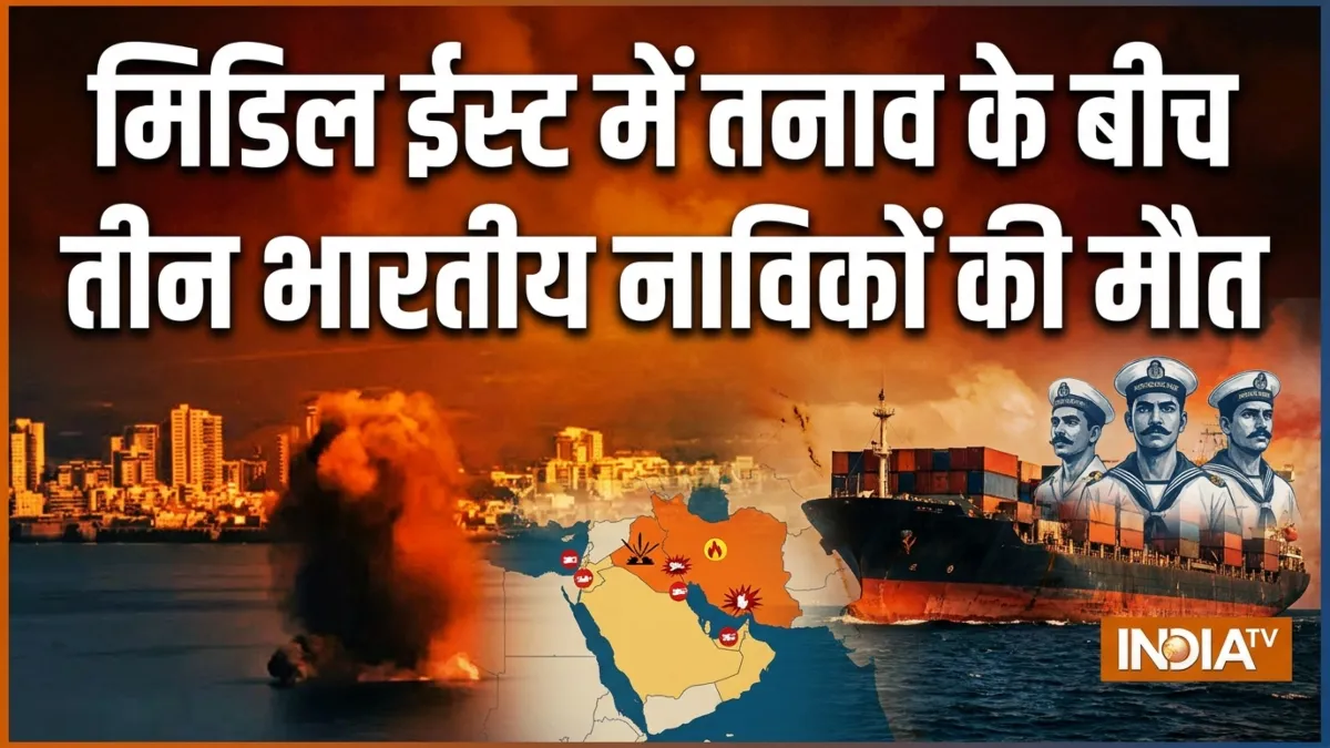 तीन नाविकों की मौत- India TV Hindi
