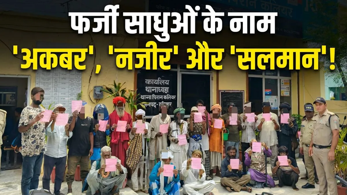 Operation Kalnemi, Haridwar fake babas arrested, Uttarakhand police action- India TV Hindi