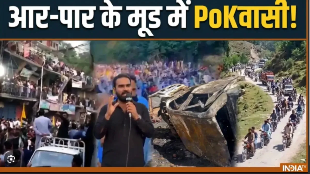 पाकिस्तान अधिकृत कश्मीर में प्रदर्शन- India TV Hindi