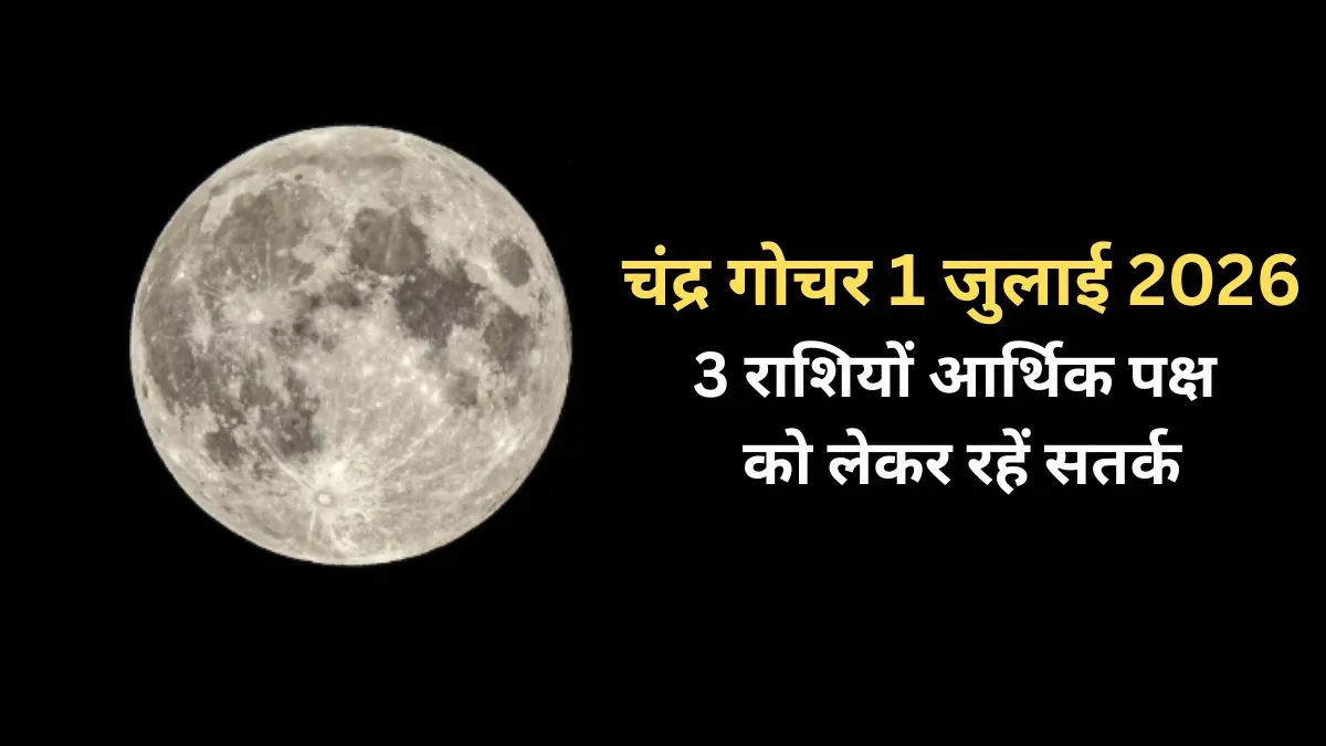 Chandra Gochar- India TV Hindi