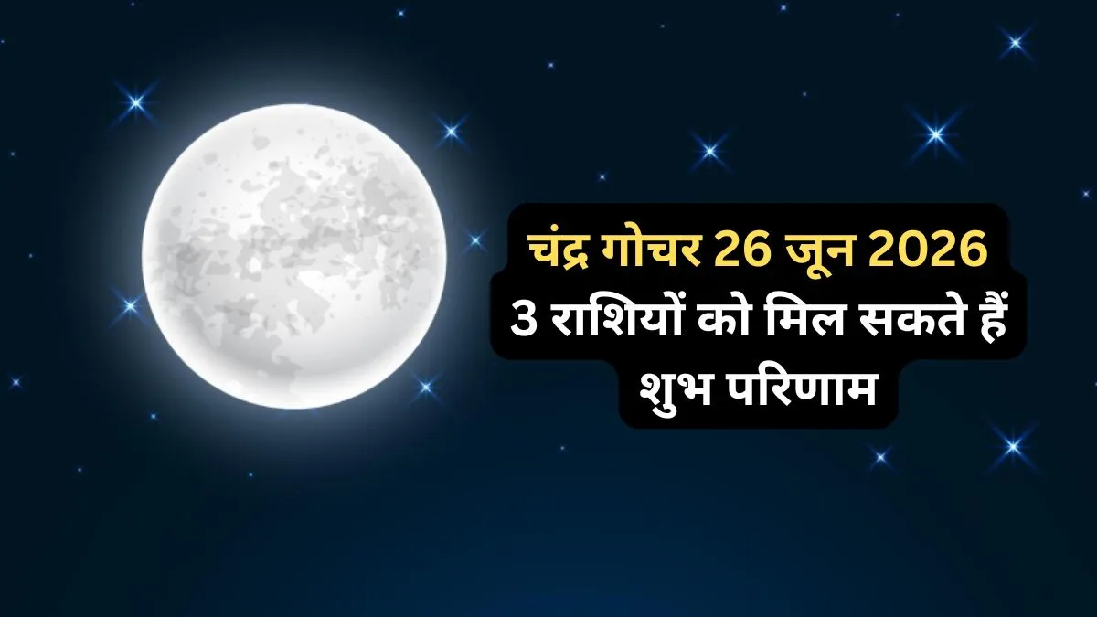 Chandra Gochar- India TV Hindi