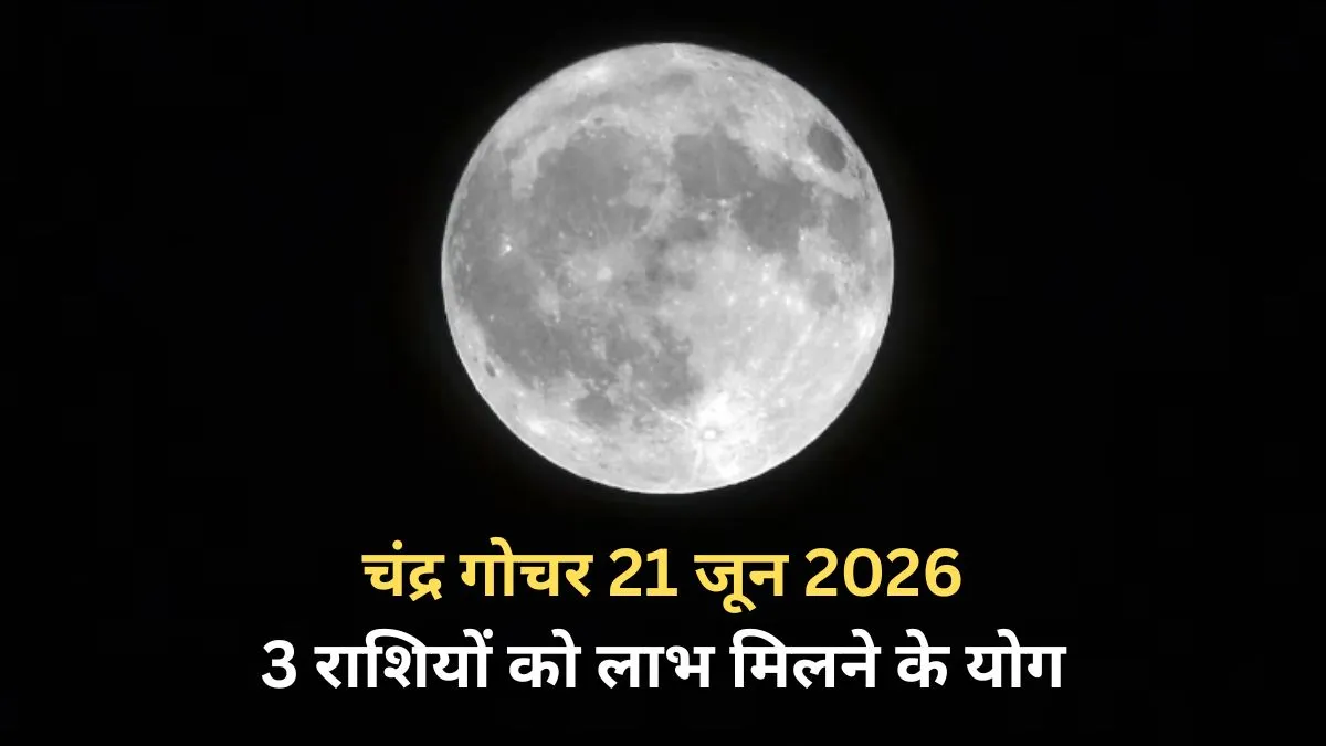 Chandra Gochar- India TV Hindi