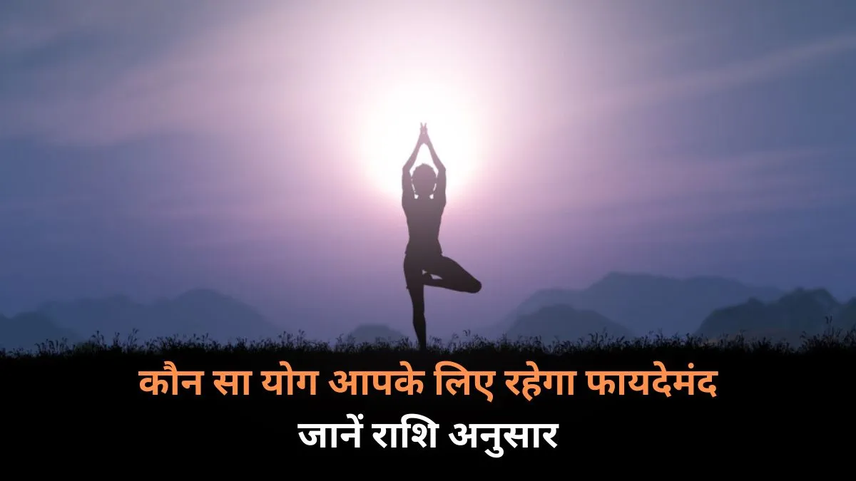 International Yoga Day- India TV Hindi
