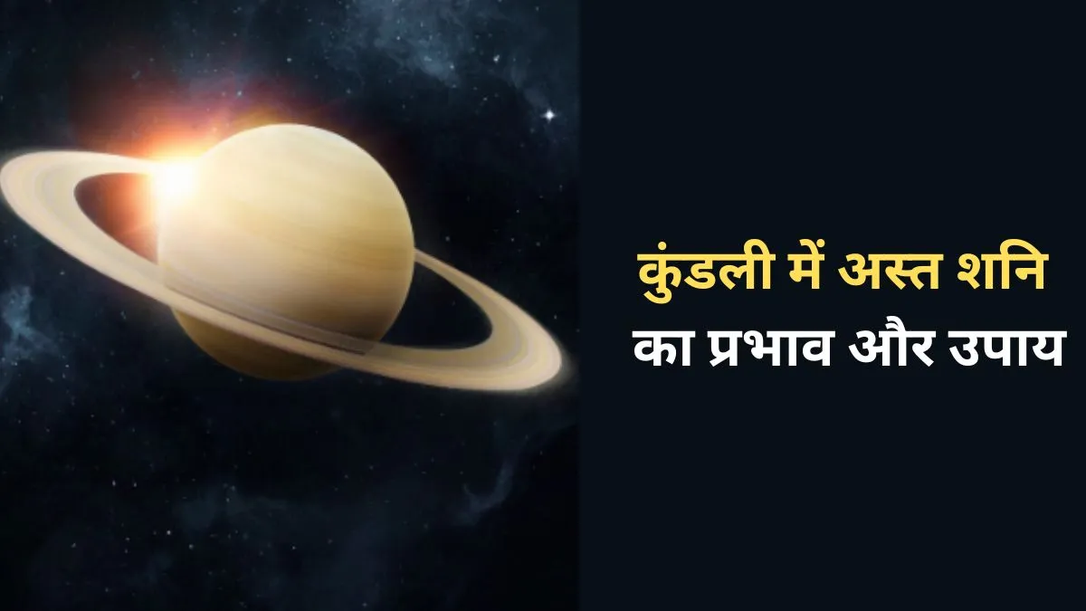 Ast Shani Ka Prabhav Or Upay- India TV Hindi