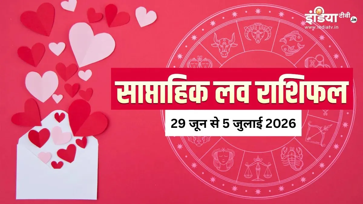 Weekly Love Horoscope - India TV Hindi