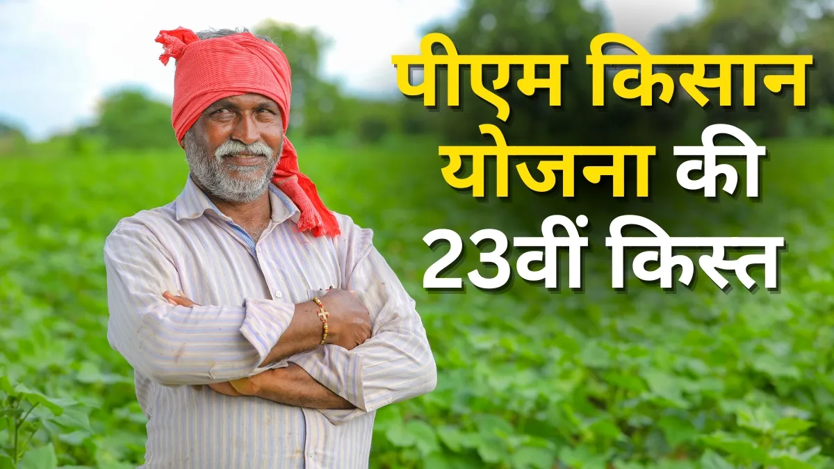 पीएम किसान योजना की...- India TV Hindi