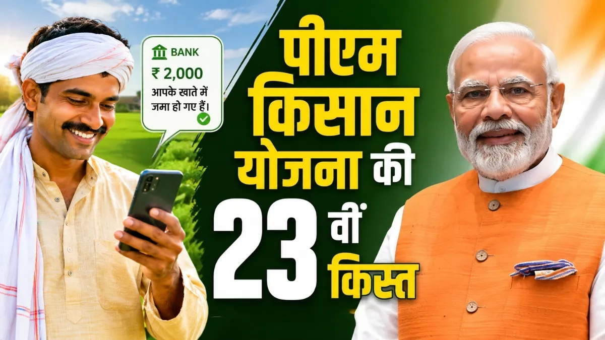पीएम किसान योजना की...- India TV Hindi