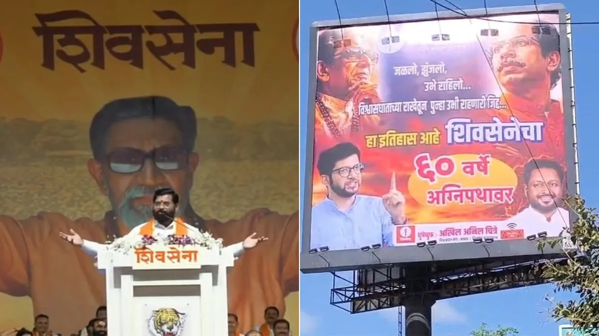 shiv sena poster war- India TV Hindi