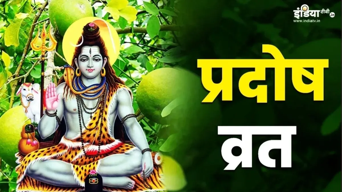 Pradosh Vrat- India TV Hindi