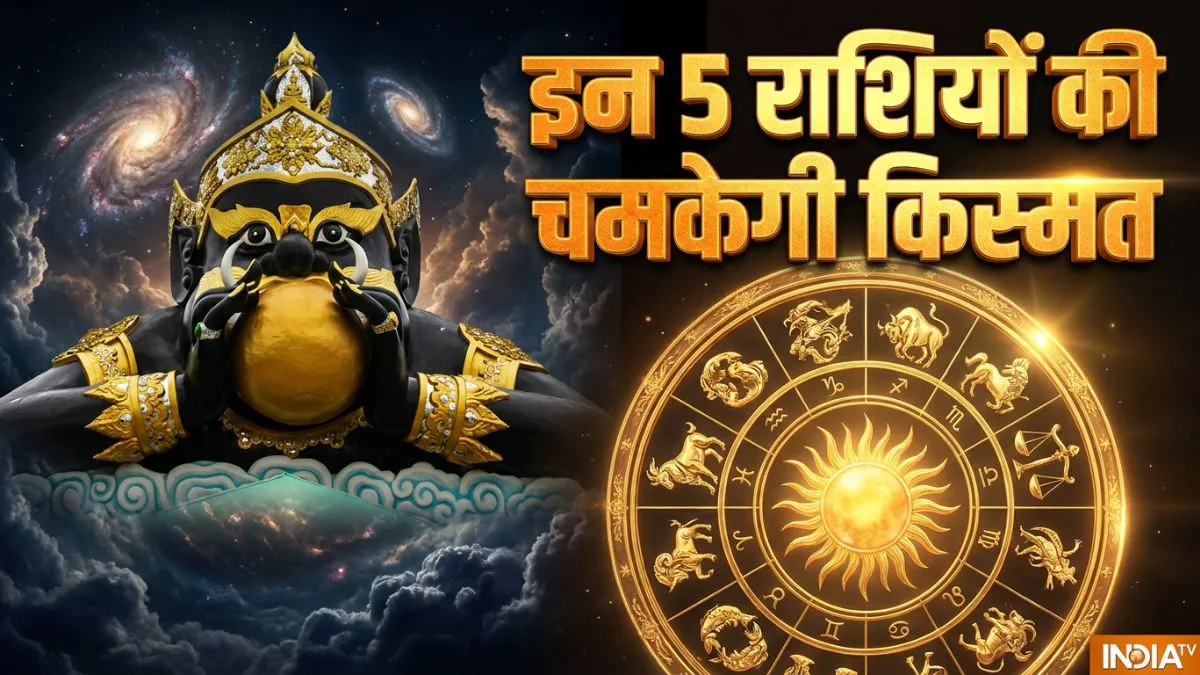 rahu nakshatra gochar- India TV Hindi