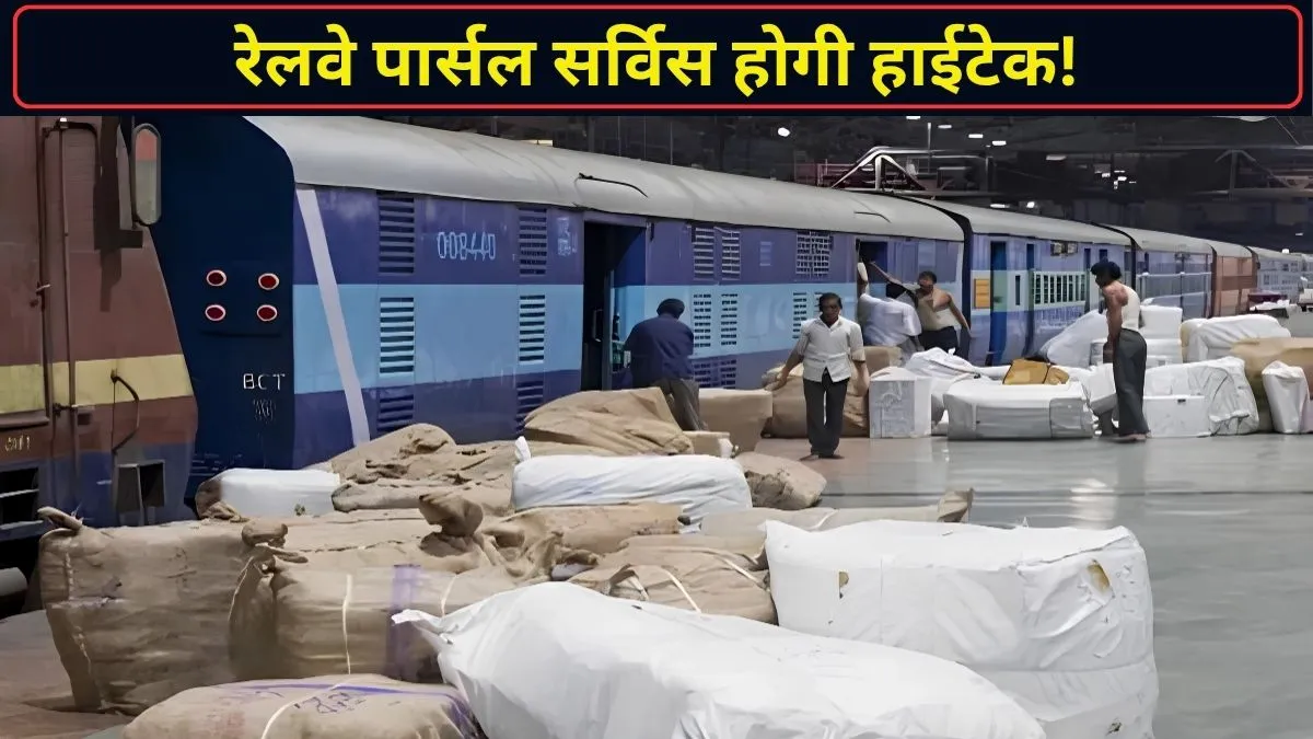 घर बैठे मिलेगा रेलवे...- India TV Hindi