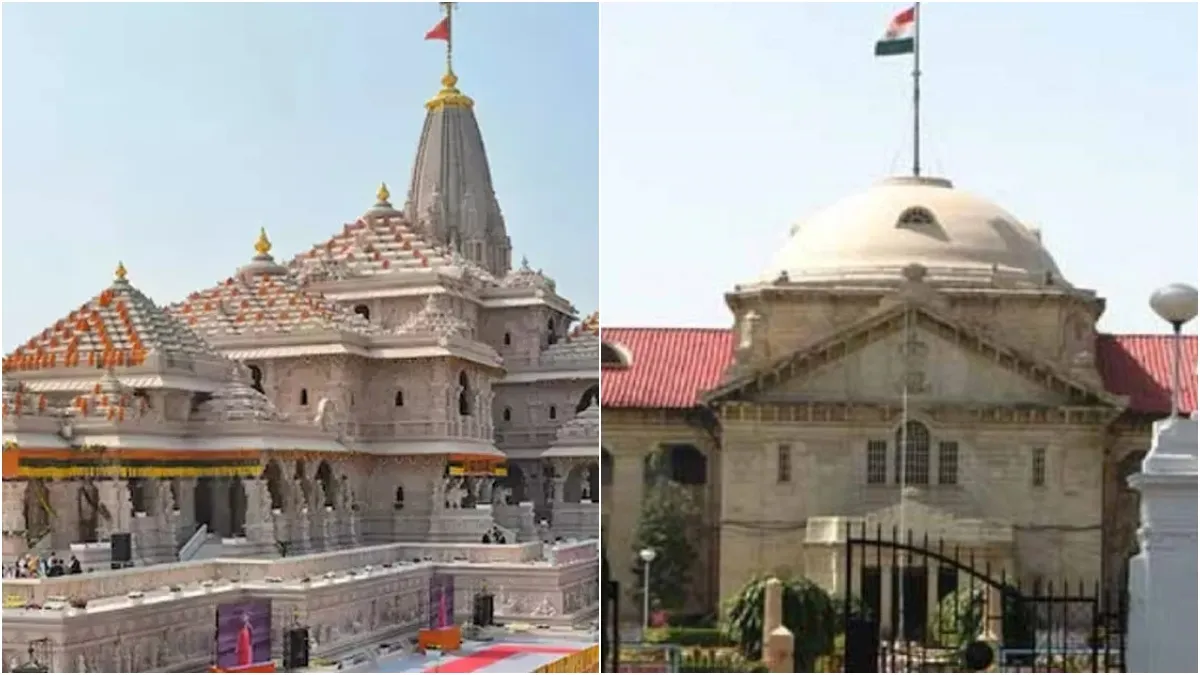 राम मंदिर और इलाहाबाद हाई कोर्ट- India TV Hindi