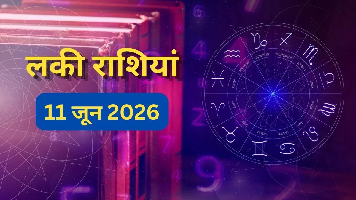 11 June 2026 Lucky Rashi- India TV Hindi