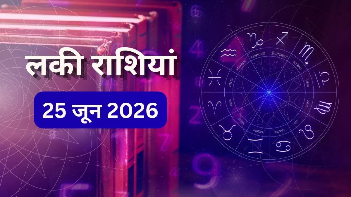 25 June 2026 Lucky Rashi- India TV Hindi