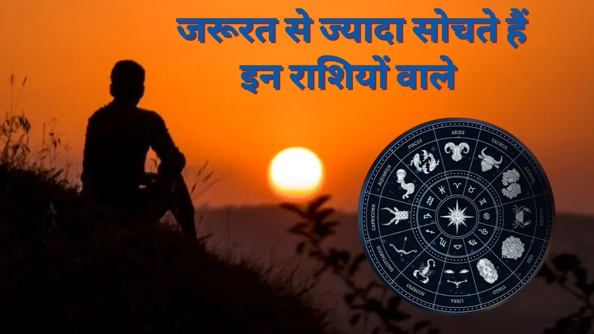 Most Emotional Zodiac Signs- India TV Hindi