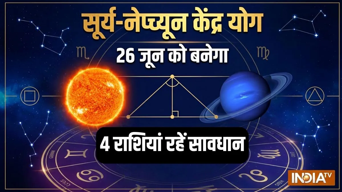 kendra yog- India TV Hindi