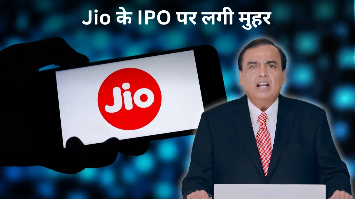 मुकेश अंबानी ने Jio के...- India TV Hindi