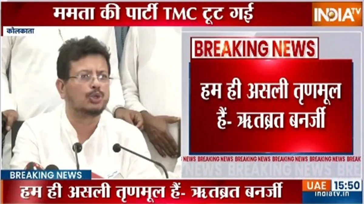 टीएमसी में फूट।- India TV Hindi
