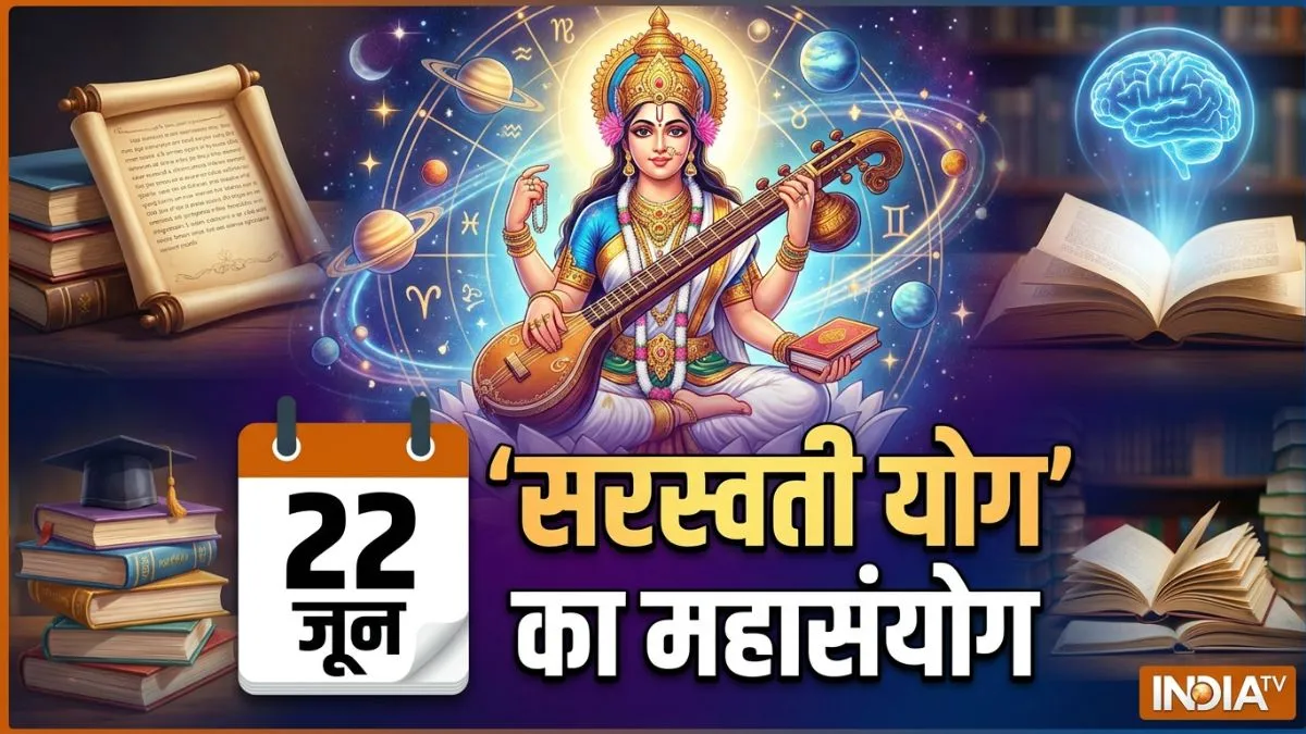 saraswati yog- India TV Hindi