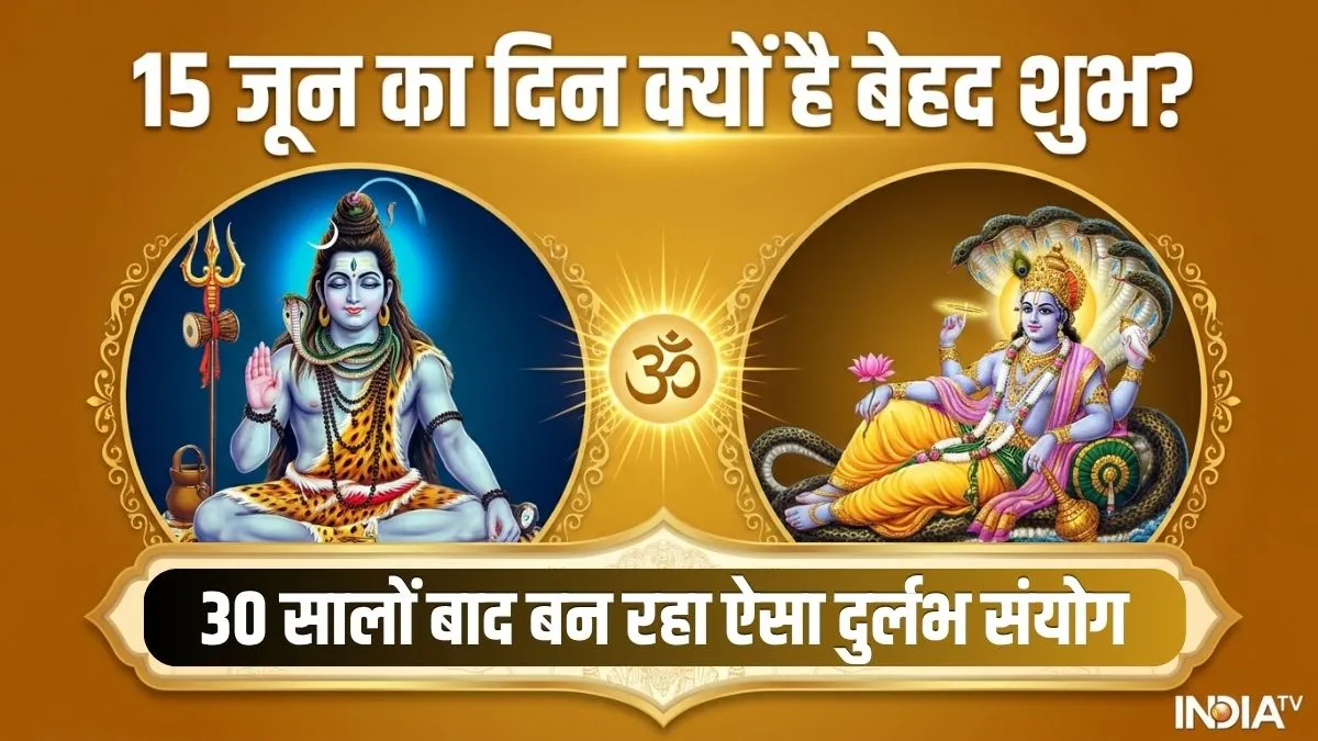 15 june sanyog- India TV Hindi