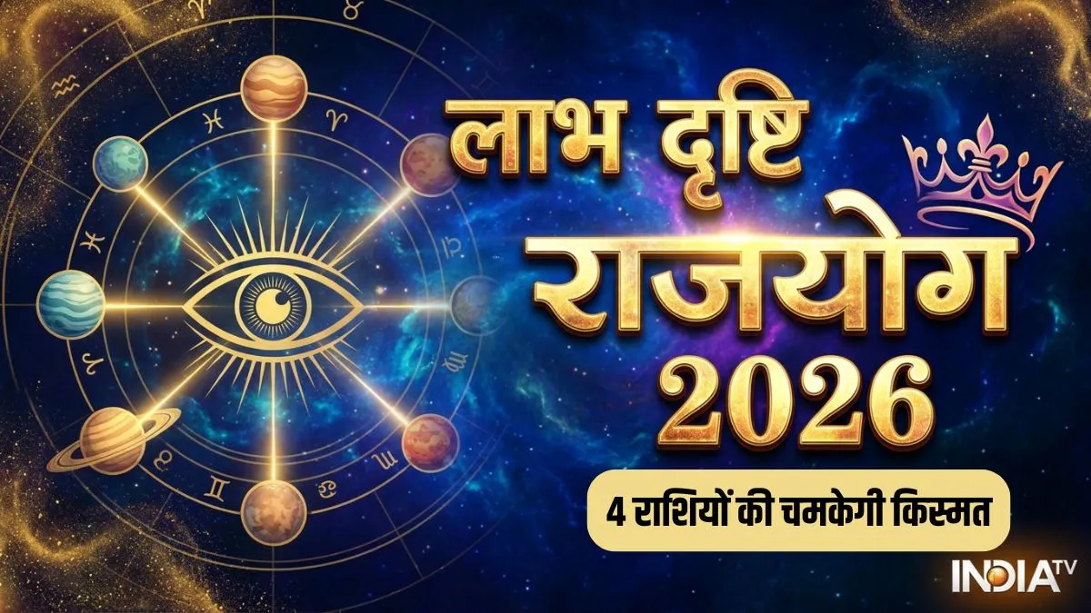 shubh yog- India TV Hindi