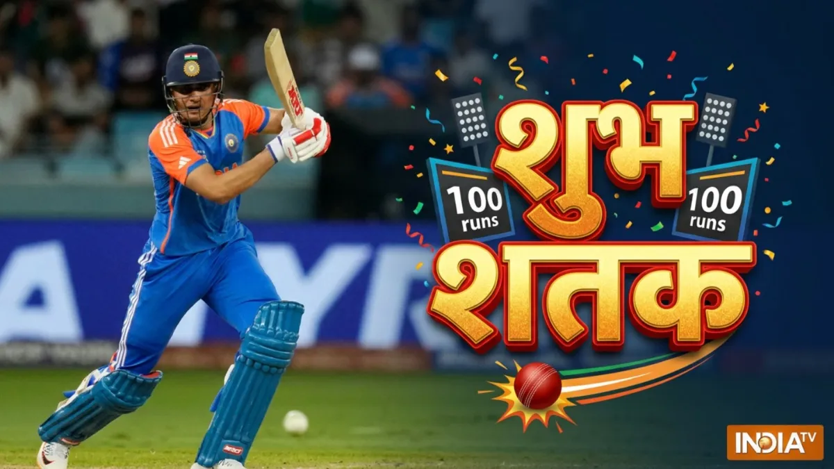 shubman gill- India TV Hindi