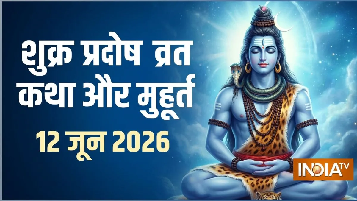 pradosh- India TV Hindi