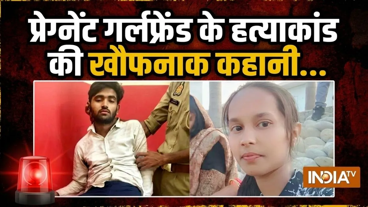 सीतापुर में प्रेमी ने...- India TV Hindi