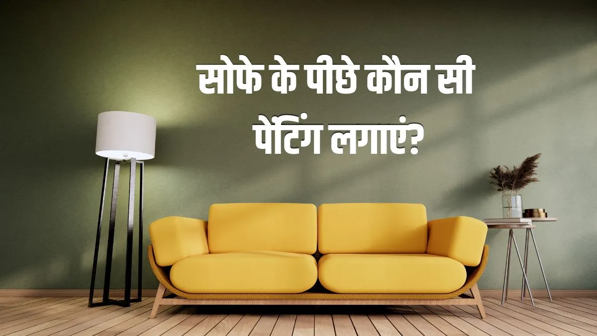 vastu- India TV Hindi