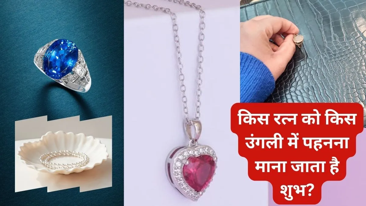 Gemstone Wearing Rules- India TV Hindi