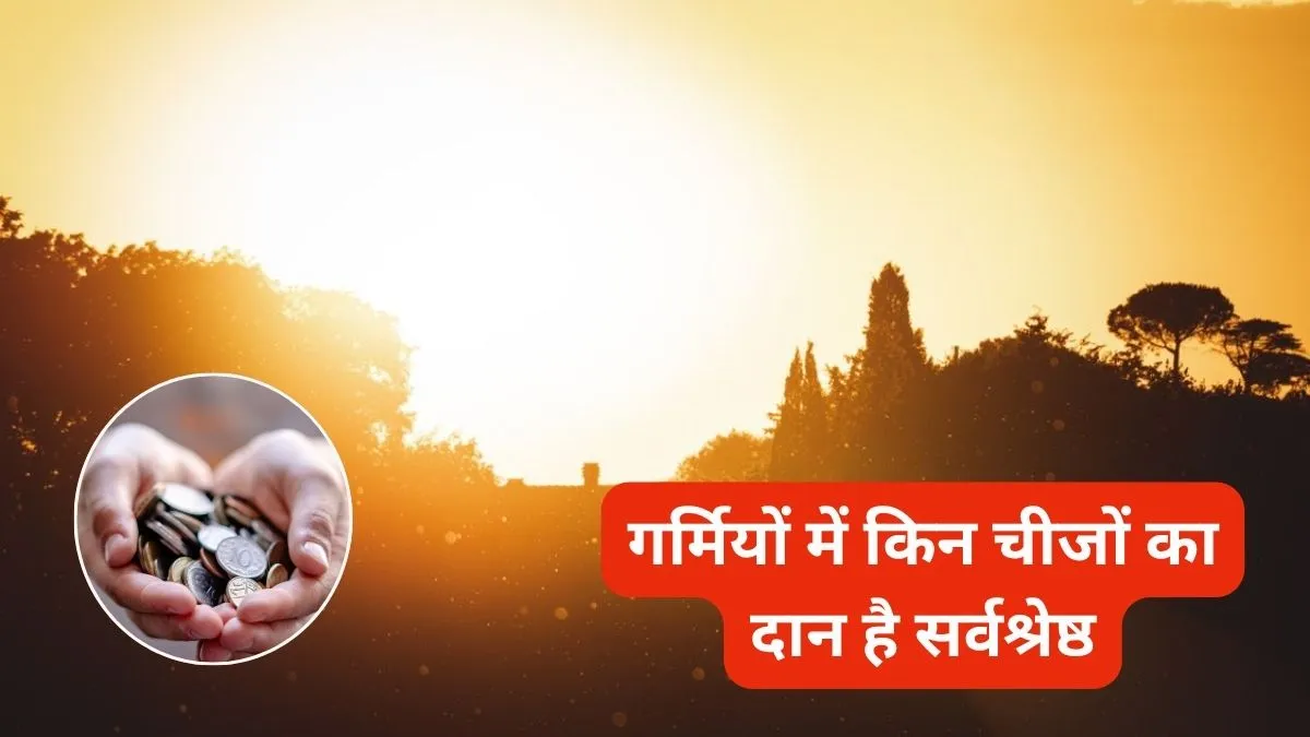 Daan charity - India TV Hindi