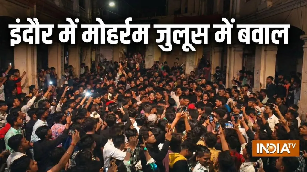 मोहर्रम जुलूस में धक्का मुक्की को लेकर बवाल- India TV Hindi